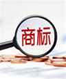 商标有什么作用?我们为什么要注册商标呢?